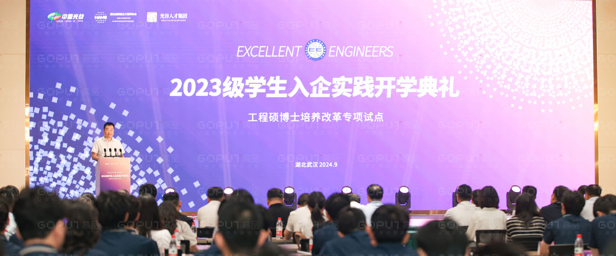 6-工程硕博开学典礼02