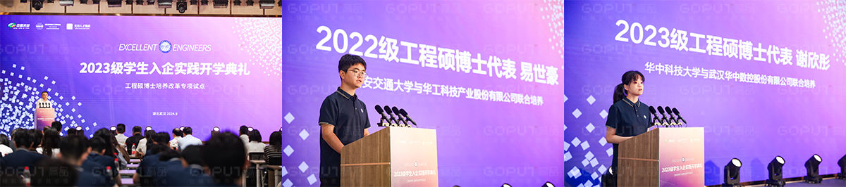 6-工程硕博开学典礼04
